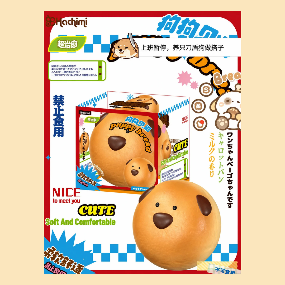 Hachimi Puppy Bread
