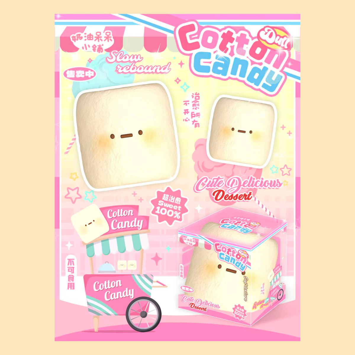 Dudo Cotton Candy