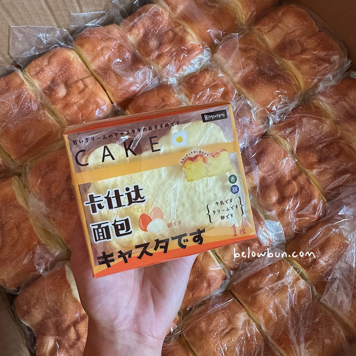 Hachimi Cake Slice