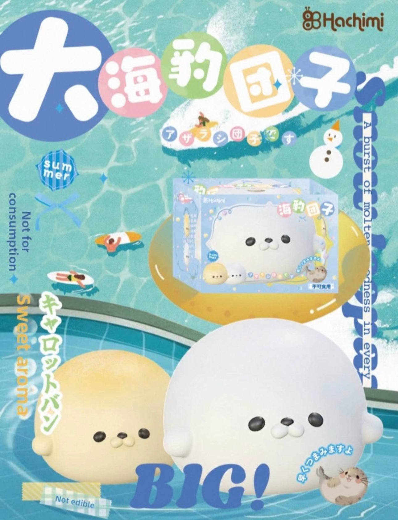 Japanese Hachimi brand seal toy packaging and product display featuring cute seal-themed characters in a pool-themed illustration. The image shows a large white seal character, a smaller beige seal character, a boxed swim toy, and floating pool-themed graphics including blue water, a yellow float, and Japanese text.